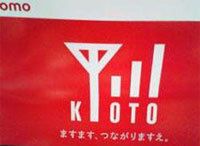 広告の「地産地消」を考える《それゆけ！カナモリさん》