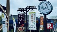 ｢1人4000円近くかかる｣｢でも料理は…｣　バーミヤン1号店跡に誕生｢体験型イタリアン｣満席でも見えた"小さくない課題"
