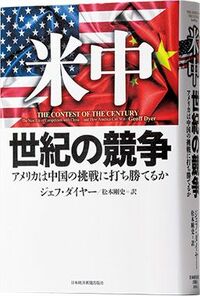 記者ならではの現場感覚で中国問題を斬る