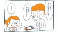 ｢ほめて育てる｣っていいこと？親たちの大疑問 子どもを｢不安にさせる言葉､安心させる言葉｣