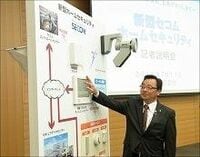 セコムがインターネット活用した新型ホーム・セキュリティシステムを開発、写真画像、身分証明書など個人情報預かりが可能に