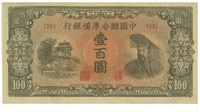 中国大陸で軍資金を生んだ｢預け合い｣のカラクリ