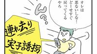 ｢子ども連れ去り｣SNSで妻糾弾した夫のその後