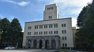 東京科学大学