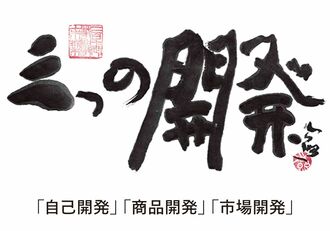 石原ケミカル