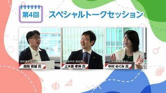 デジタル×リアルの教育、そのつくり方は