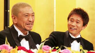 ｢ダウンタウン活動再開｣で吉本が抱える"リスク"