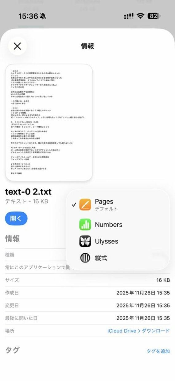 スクリーンショット