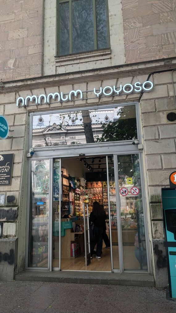 ジョージア・トビリシのYOYOSO