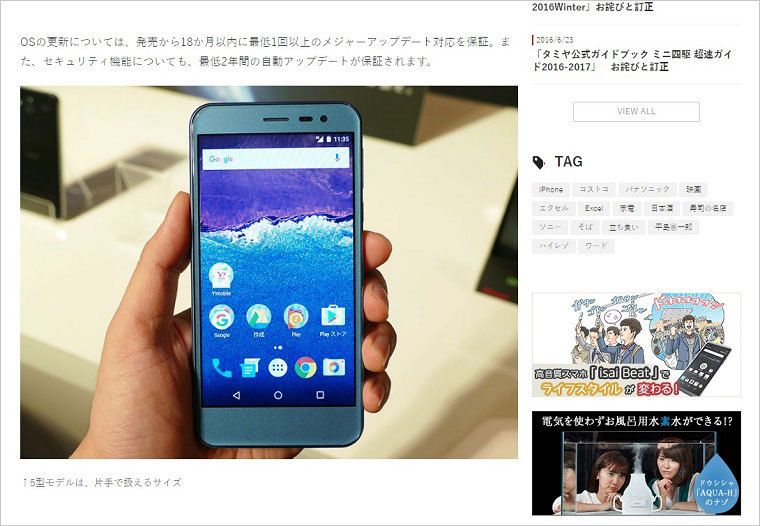 関連記事を探していくと、アップロードした写真を使用しているニュースサイトやレビュー記事にもたどり着けます