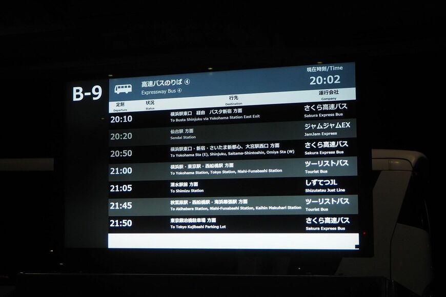 夢洲バスターミナルの高速バス乗り場（筆者撮影）