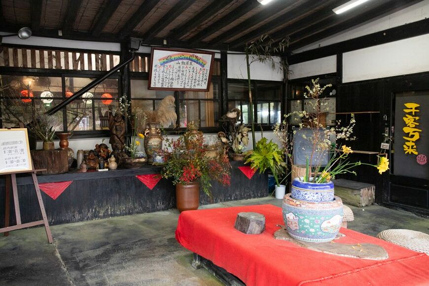 山椒茶屋
