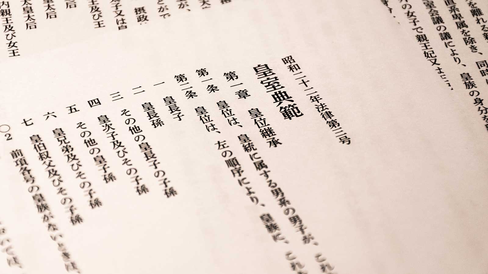 世界の王室から読む 女系 女性天皇 の可能性 国内政治 東洋経済オンライン 社会をよくする経済ニュース