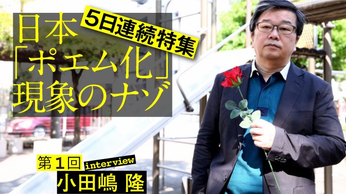 日本のポエム化は中田英寿から始まった 日本 ポエム化 現象のナゾ 東洋経済オンライン 経済ニュースの新基準