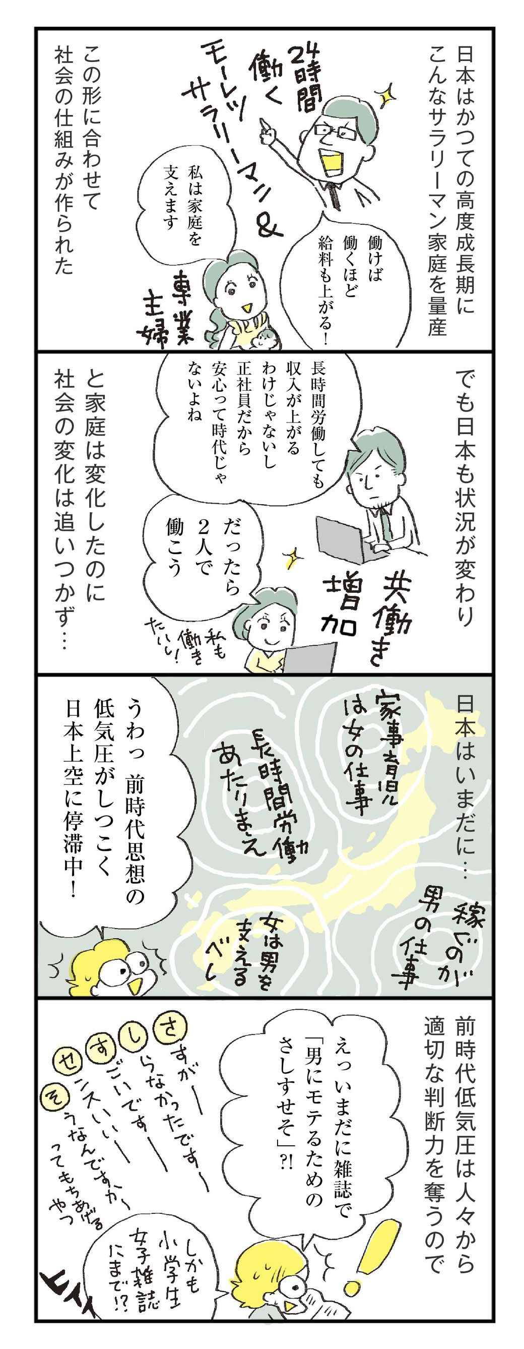 日本の夫婦仲をブチ壊す よくない空気 の正体 ほしいのは つかれない家族 東洋経済オンライン 経済ニュースの新基準