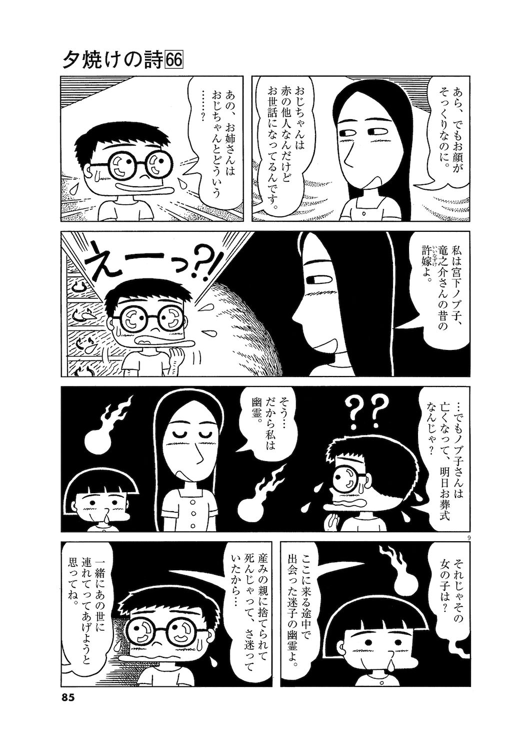 若き日の恋人 の葬儀前夜に起きた震える事件 漫画 東洋経済オンライン 経済ニュースの新基準