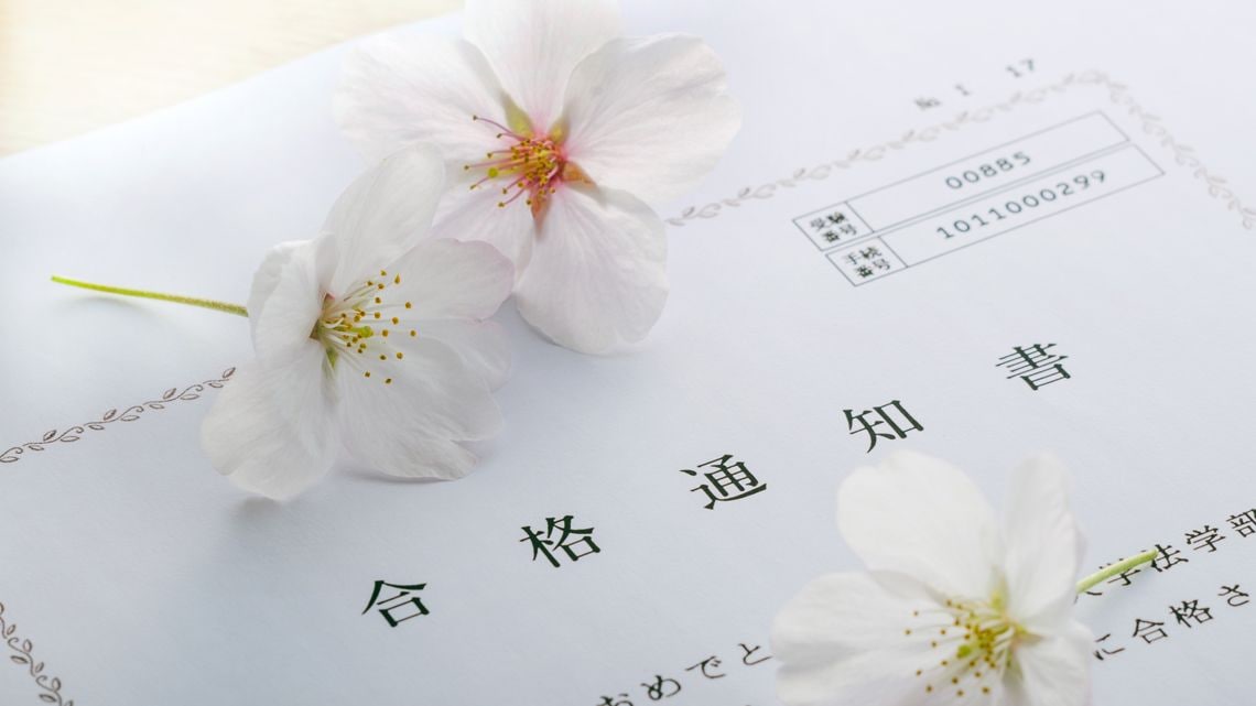 合格通知書と桜の花