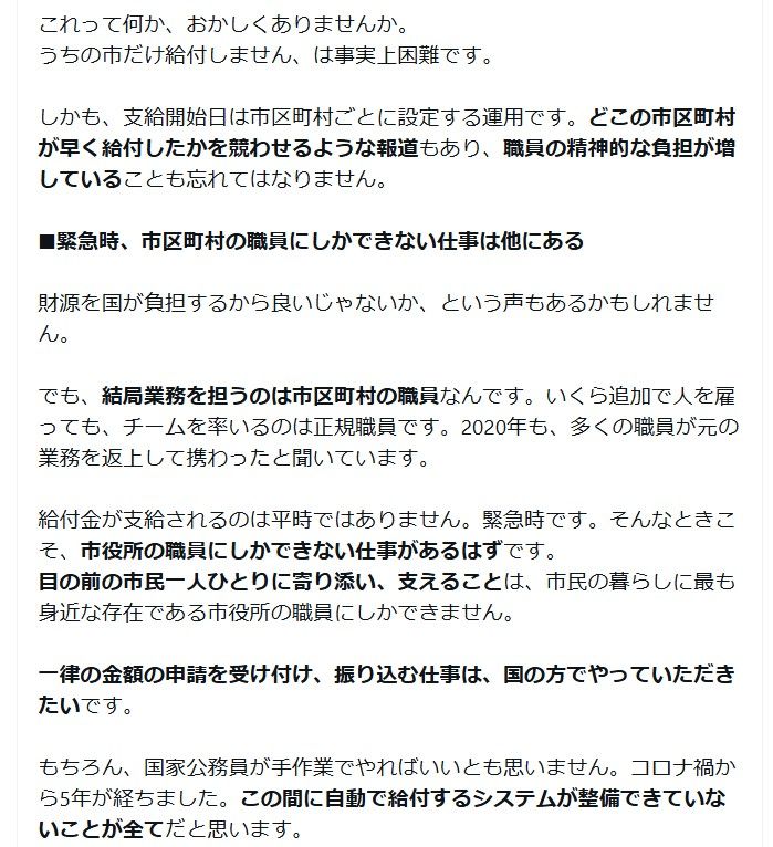 （画像：高島りょうすけ｜芦屋市長Xより）