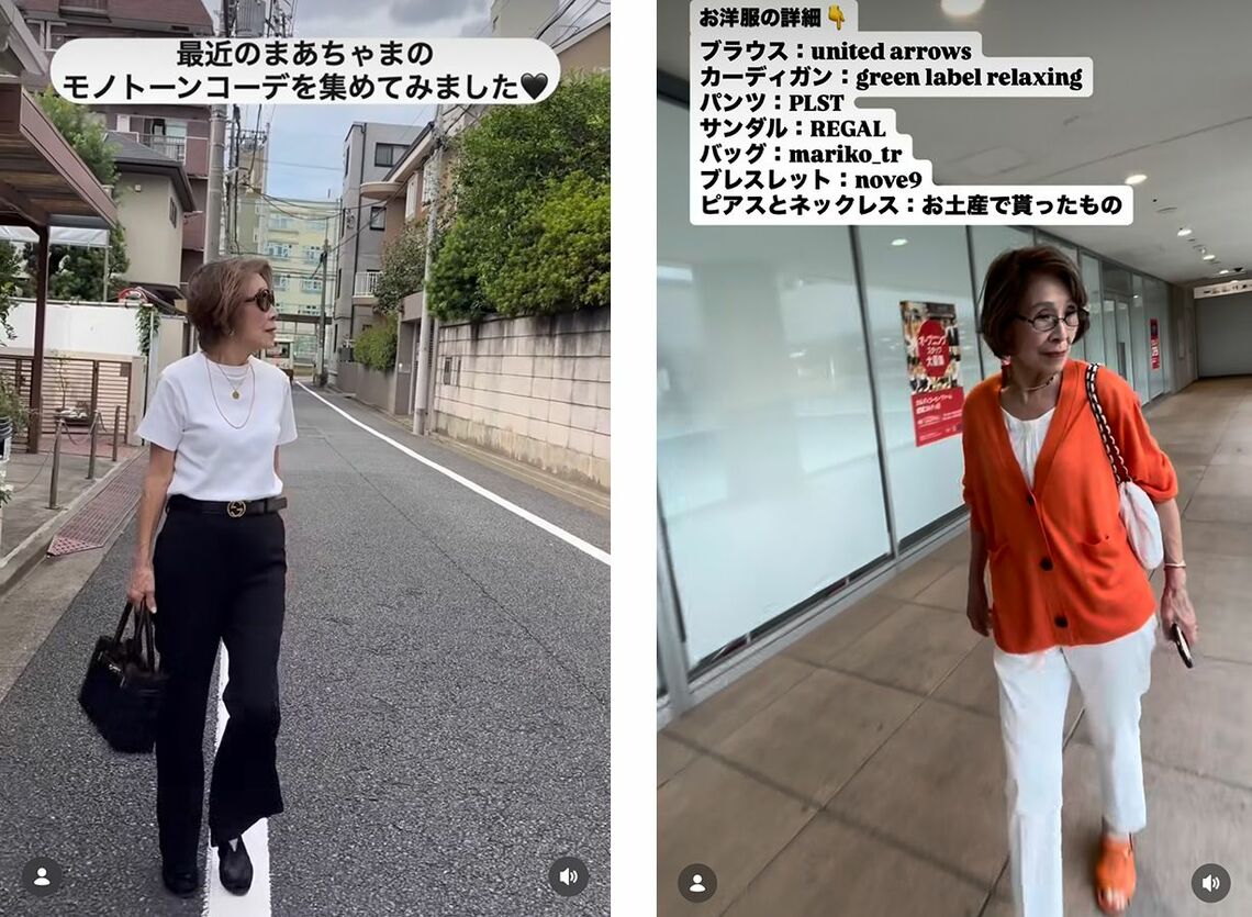 コーディネート