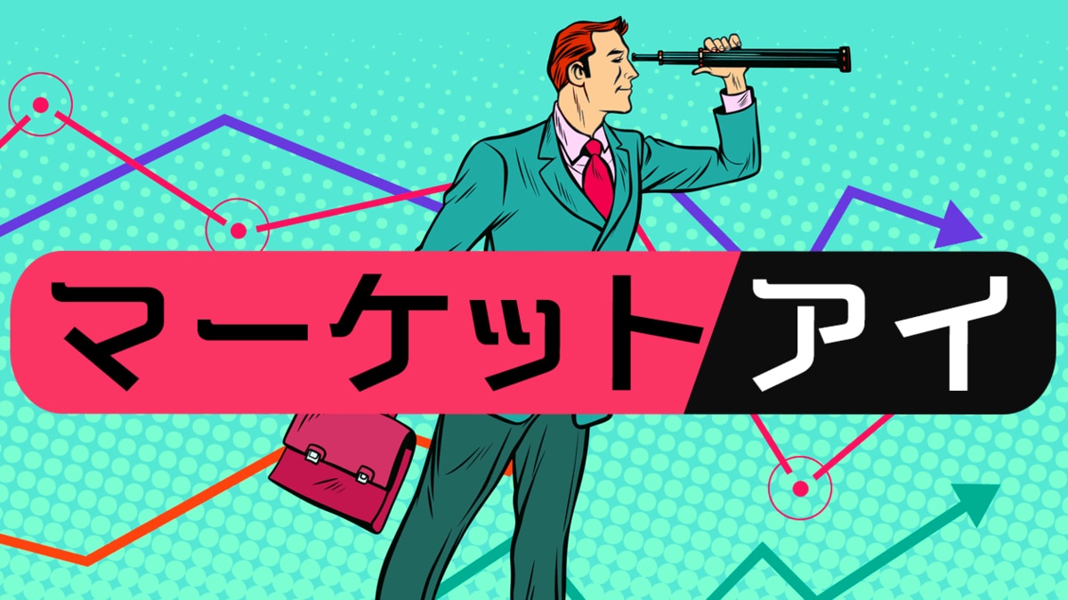 来年3月以降はFOMCごとの｢急な利上げ｣に警戒が必要だ｜会社四季報オンライン