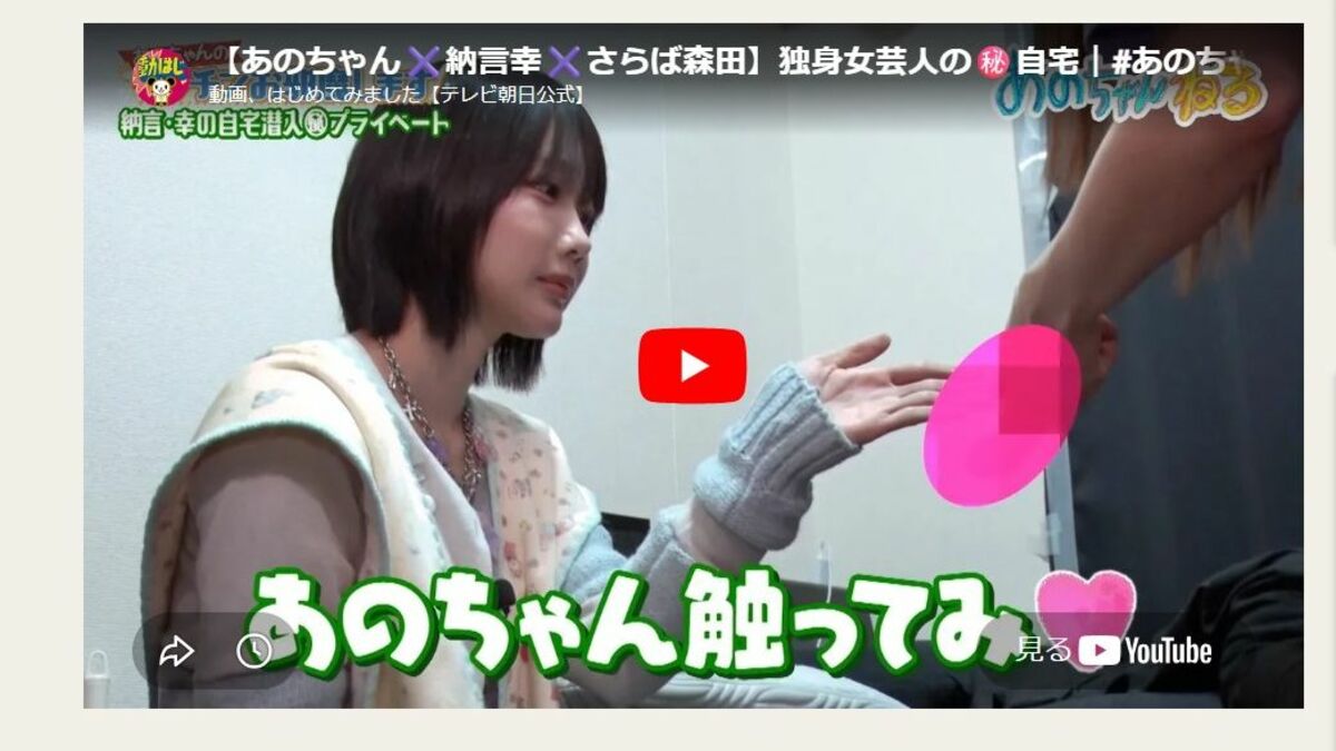 ｢あのちゃん降板騒動｣はすべて番組制作側の責任？ 鈴木紗理奈への｢嫌い｣発言炎上が示した