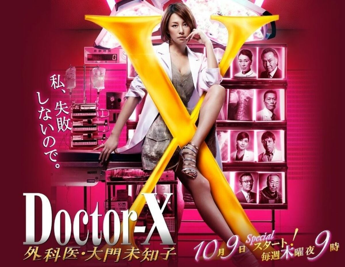 ドクター X ドクター ｘ 4 大門未知子 全6巻セット