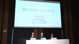 NTT法見直しに関する会見に登壇したソフトバンク、KDDI、楽天モバイルの社長ら