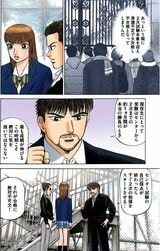 漫画『ドラゴン桜』