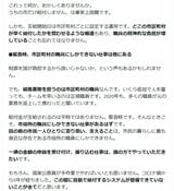 （画像：高島りょうすけ｜芦屋市長Xより）