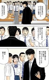 漫画『ドラゴン桜』