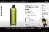 以前のナイルのシャンプーボトル（画像出典：Youtube「たなけんのEC大学」）
