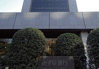 みずほがワンバンク化、対峙する「旧3行」意識