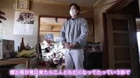 ｢ゴミ屋敷で兄姉が死亡｣遺族が直面した衝撃事実 片付けとともに心の整理､その先に見えた答え