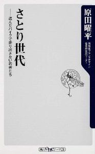 なぜ若者たちは「マザコン」化するのか？ いまだかつてない、「母・息子」関係