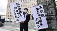 原発事故被害者に立ちはだかる｢最高裁判決の壁｣ 高裁判決は国の不法行為認めるも賠償義務否定