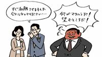 弁護士は見た！｢働く女性を潰した｣企業事件簿 広島生協の育休中降格､外資系の"仕事外し"…