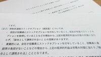 ベンチャー激震｢ストックオプション税制｣の教訓 収益優先に走った｢周辺ビジネス｣が陥れた混沌