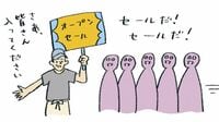 スモールビジネス経営者がやってはいけないこと