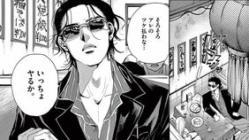 ｢好きになるけどいいですか？｣　眼光鋭い｢ワイルド強面男｣の"超意外なお仕事"　漫画｢ぬいの式日｣（第1集 第1話）