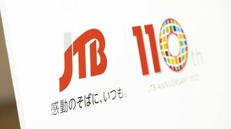 JTBが｢人的資本開示｣支援に強みを発揮する理由