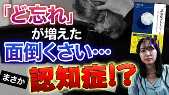 やる気が出ない人が疑うべき「ある病気」の…