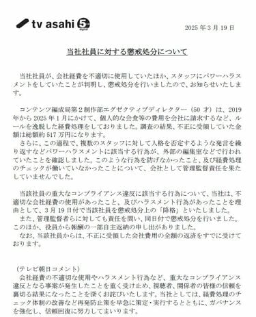 ナスD｣打ち切りの裏側…経費不正とパワハラで幹部を処分、視聴者