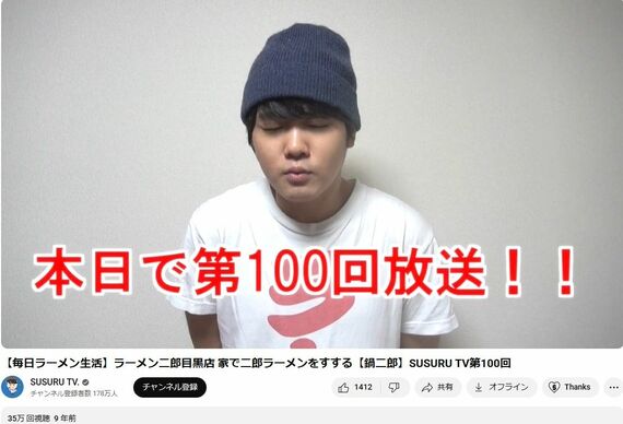 SUSURU TV.