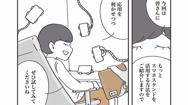 スマホ｢手を使わず快適に使う｣ギリギリの技術