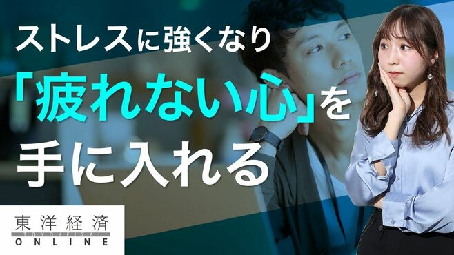 ｢ストレスに強い人｣｢弱い人｣の決定的な違い