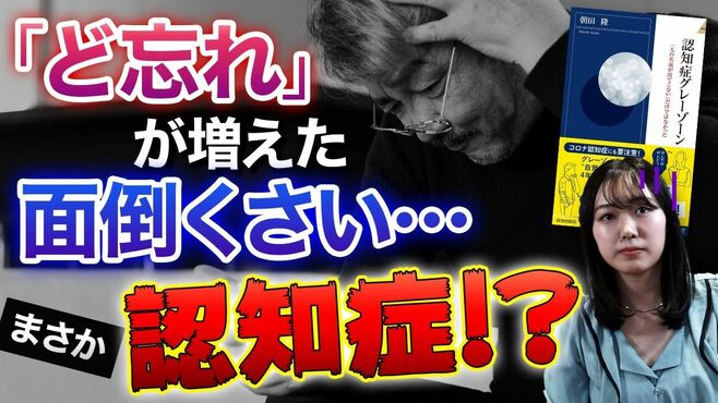 やる気が出ない人が疑うべき「ある病気」の…