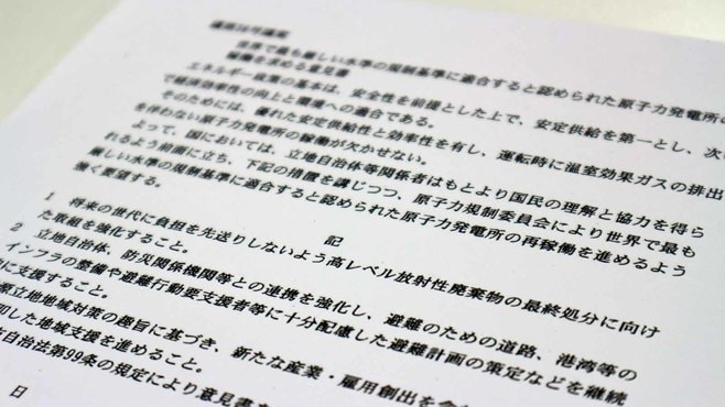 埼玉県議会が｢原発再稼働｣を要望した理由