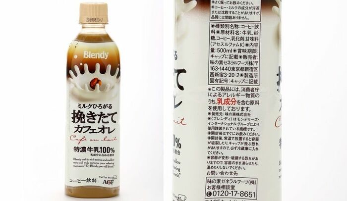 「挽きたてカフェオレ」