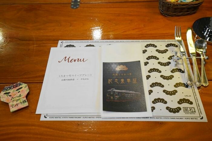 くろまつ号のメニュー