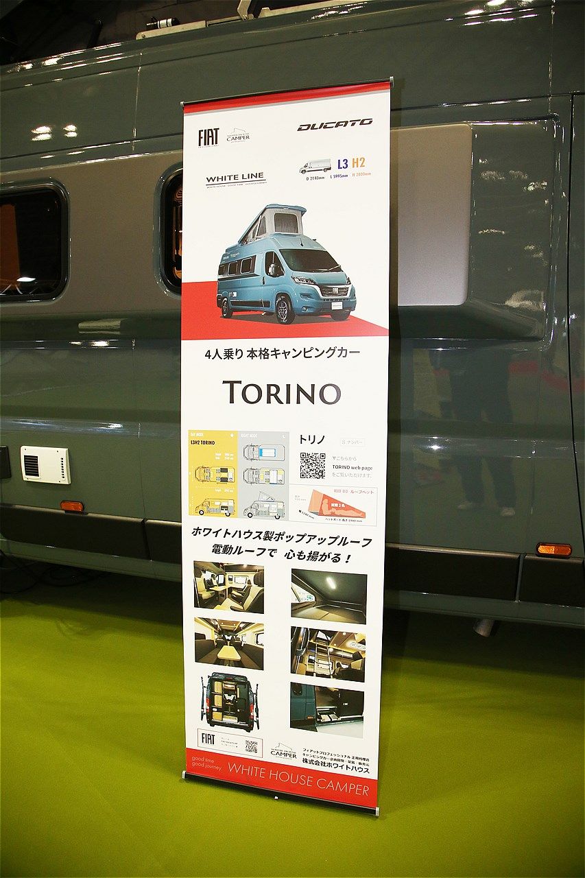 ホワイトハウスキャンパー「トリノ」（筆者撮影）